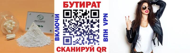 БУТИРАТ GHB  ссылка на мегу tor  Дзержинский 