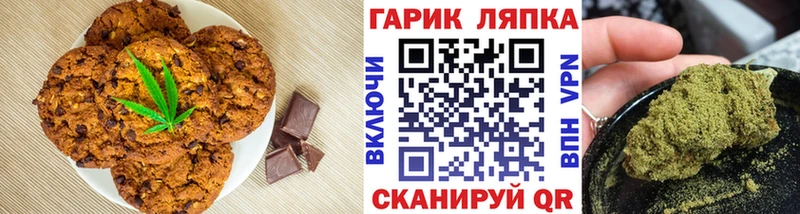 Canna-Cookies конопля  Дзержинский 