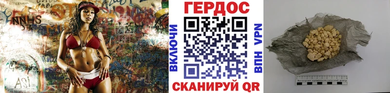 Героин хмурый  Дзержинский 