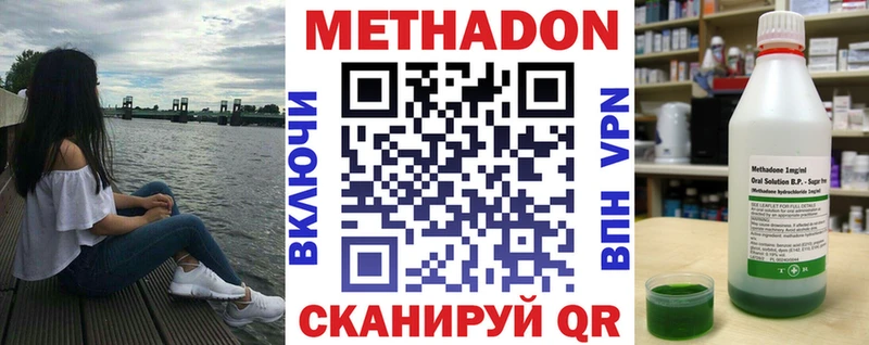 закладки  Дзержинский  Метадон кристалл 