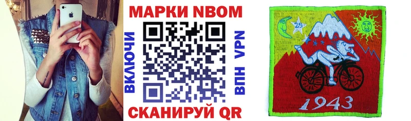 Марки N-bome 1,8мг  Дзержинский 